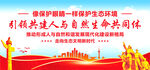 生态文明思想