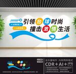 台球室文化墙