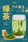 绿茶