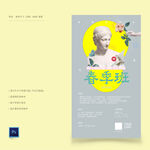 绘画班手机微信