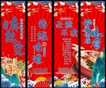麻辣烫 