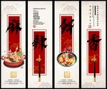 麻辣烫 