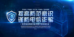 网络安全