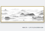 写意水墨山水画