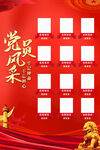 党员风采海报