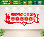 校园党建文化墙