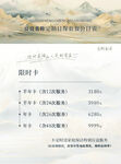 价格表