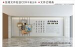 新中式校园作品展示文化墙