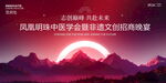 医疗会议招商晚宴签到