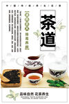 茶道