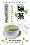 绿茶