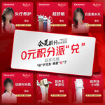 积分兑换九宫格
