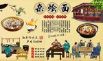 杂烩面
