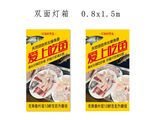 爱上吃鱼吊水清水鱼火锅软膜灯箱