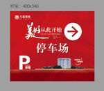 停车场桁架