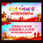 文明城市