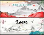 水墨中国风