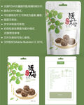 九制话梅 果脯包装