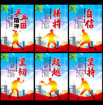 乒乓球展板