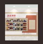 校史馆