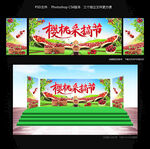 樱桃采摘节