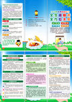 2024年世界自闭症日折页