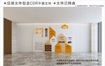 现代企业文化墙