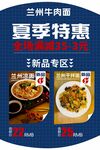 拉面海报