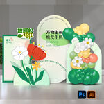 春天美陈