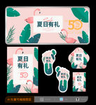 夏天海报