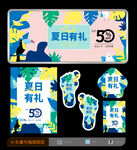 夏天海报