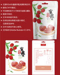 金丝蜜枣 红枣包装