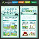 清明节