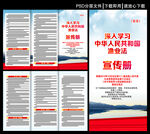 渔业法三折页