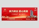 地产广告