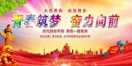 五四青年节