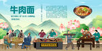牛肉面