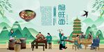 肠旺面
