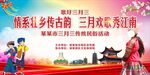 三月三