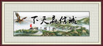 诚信赢天下