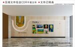 新中式校园美术主题文化墙