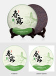 茶饼包装