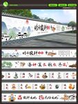 农耕文化墙绘