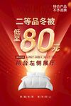 新品促销海报