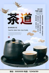 茶道