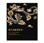 新年快乐UV印刷