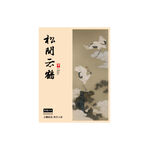 松间云鹤米白礼盒UV