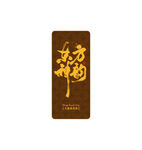 东方神韵九龙窠肉桂