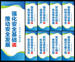安全生产