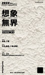 海报模版